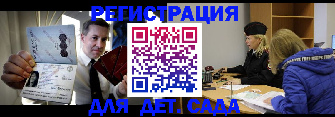 временная регистрация для всех в Челябинске