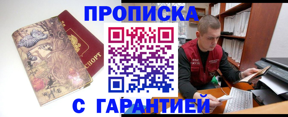 временная регистрация госуслуги в Челябинске