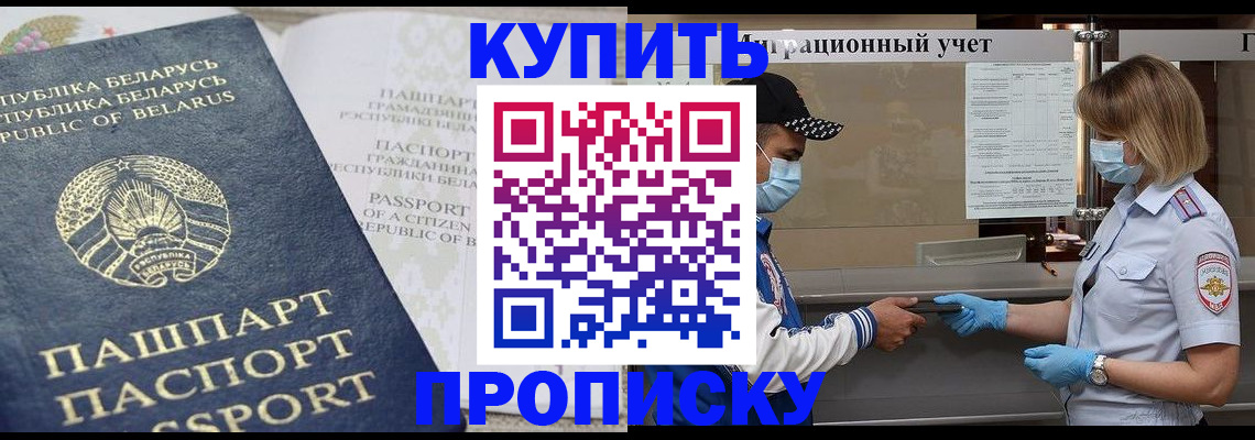 регистрация в Челябинске